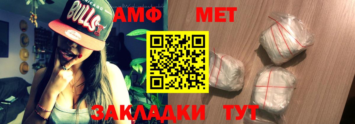 Приморско-Ахтарск  Амфетамин 98%  Вход с VPN 