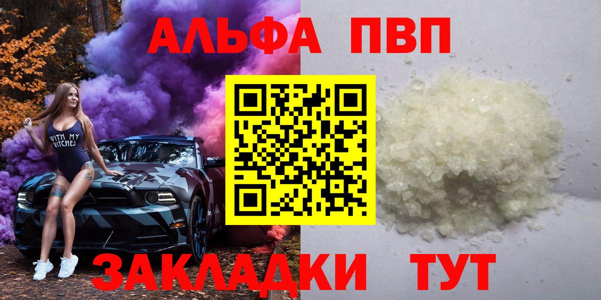 Приморско-Ахтарск  Alfa_PVP мука  Вход с VPN 