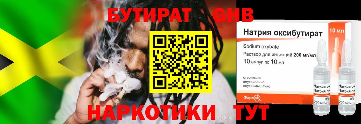 Приморско-Ахтарск  БУТИРАТ вода  Вход с VPN 