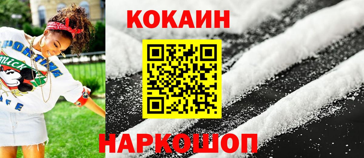 КОКАИН Боливия Приморско-Ахтарск