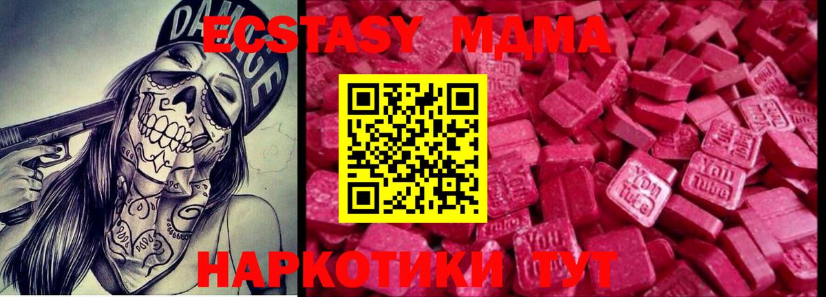 Экстази 300 mg Приморско-Ахтарск