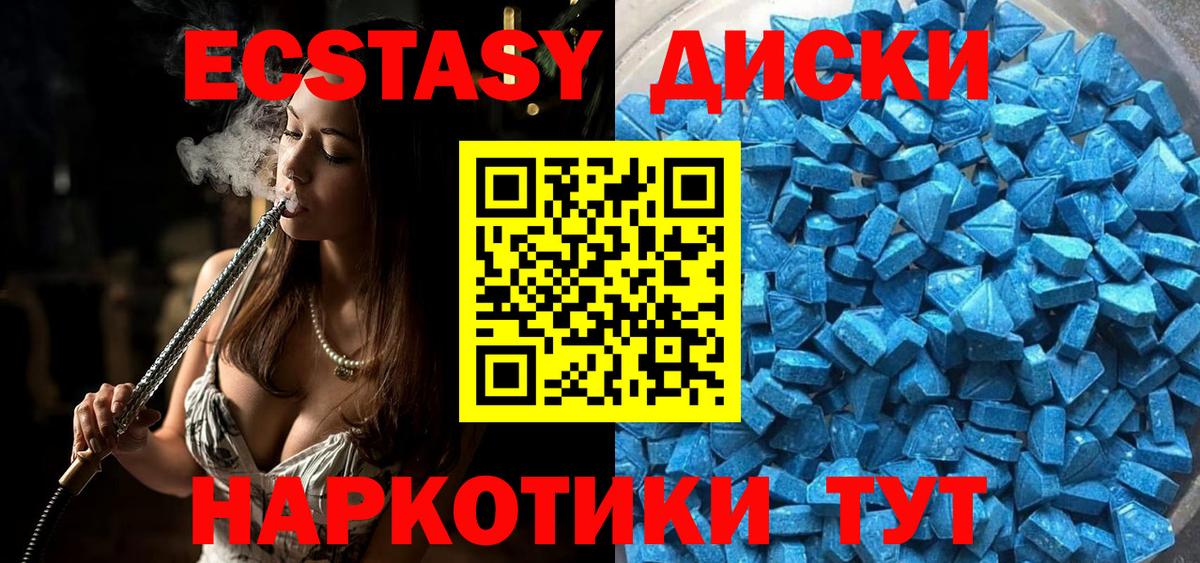 дарнет шоп  Экстази  Экстази таблы  Приморско-Ахтарск  Вход с VPN  ЭКСТАЗИ DUBAI 