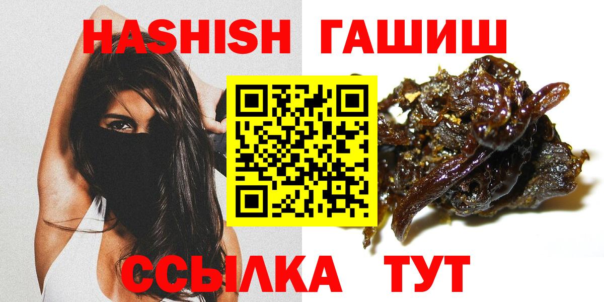 сколько стоит  Вход с VPN  Приморско-Ахтарск  ГАШ hashish 