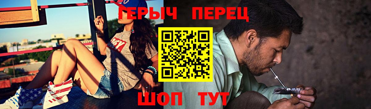 Приморско-Ахтарск  ГЕРОИН гречка  Вход с VPN 