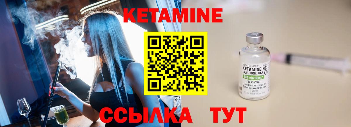 Кетамин VHQ  Вход с VPN  Приморско-Ахтарск  КЕТАМИН VHQ 