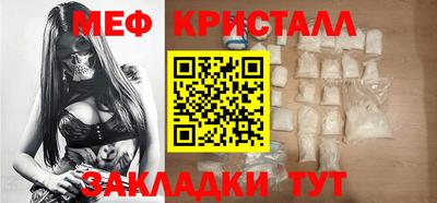 меф VHQ Севастополь