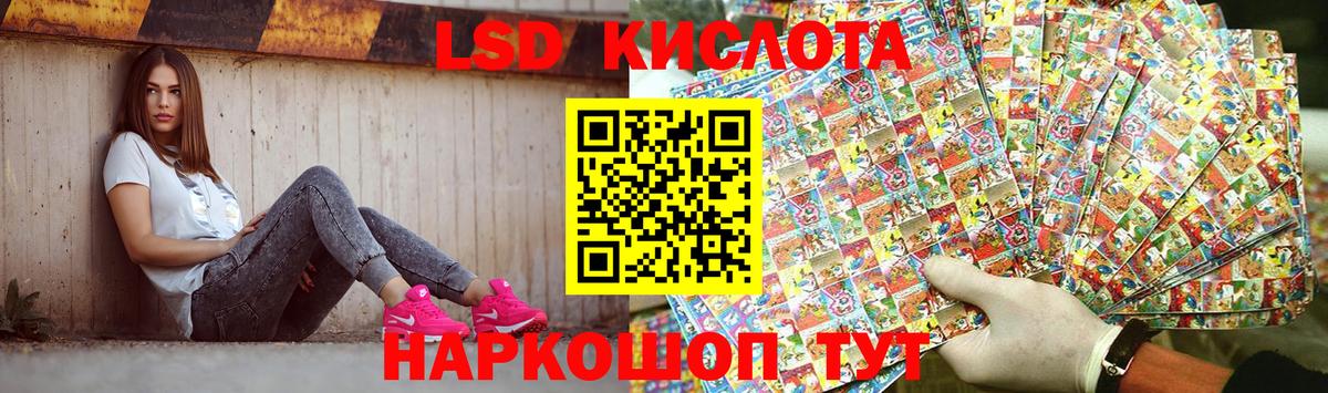 Приморско-Ахтарск  ЛСД экстази кислота  LSD-25 экстази ecstasy  ЛСД экстази  Вход с VPN 