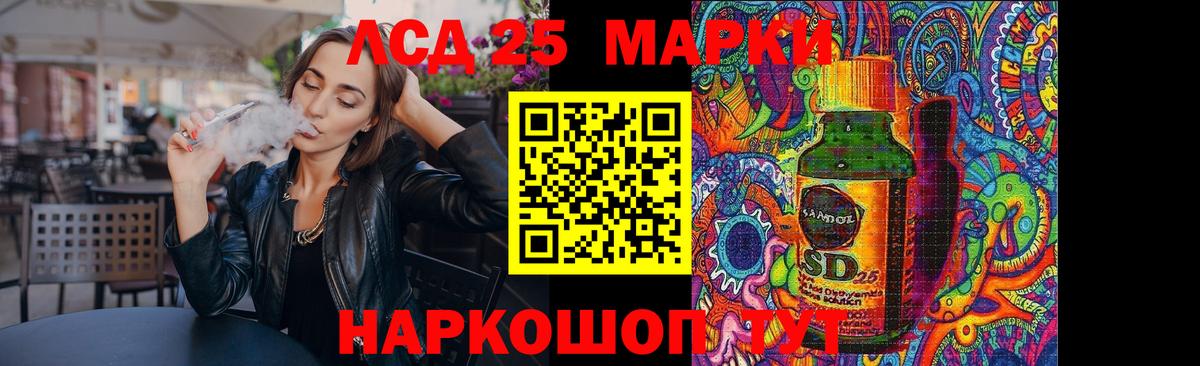 LSD-25 экстази кислота Приморско-Ахтарск