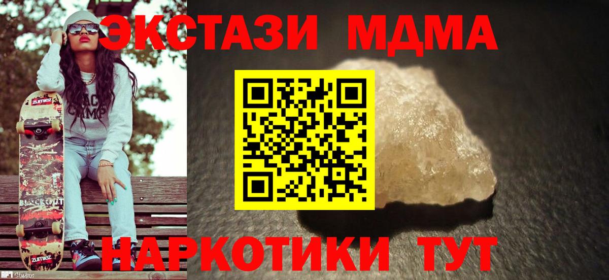 MDMA VHQ  MDMA VHQ  Приморско-Ахтарск  Вход с VPN 