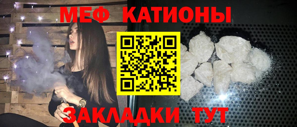 Мефедрон  Вход с VPN  Приморско-Ахтарск  Мефедрон VHQ 