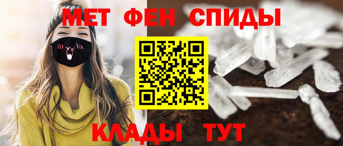 МЕТАМФЕТАМИН Methamphetamine Приморско-Ахтарск