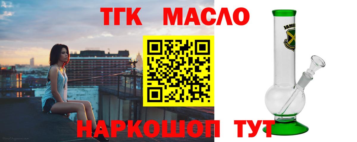 Дистиллят ТГК вейп с тгк Приморско-Ахтарск